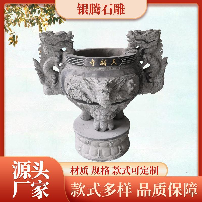 青石仿古圆形石雕香炉鼎室外寺庙祠堂祭祀户外墓地供奉石头方形鼎