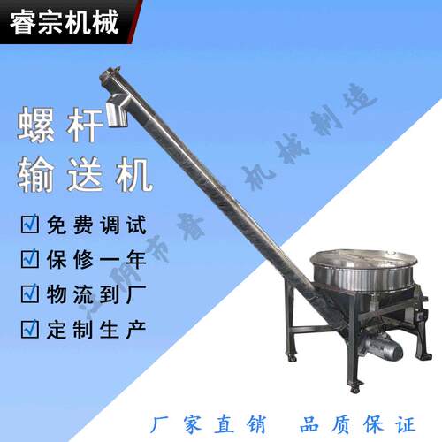 螺杆上料机螺旋自动输送机化工原料桨叶螺旋输送设备产地货源