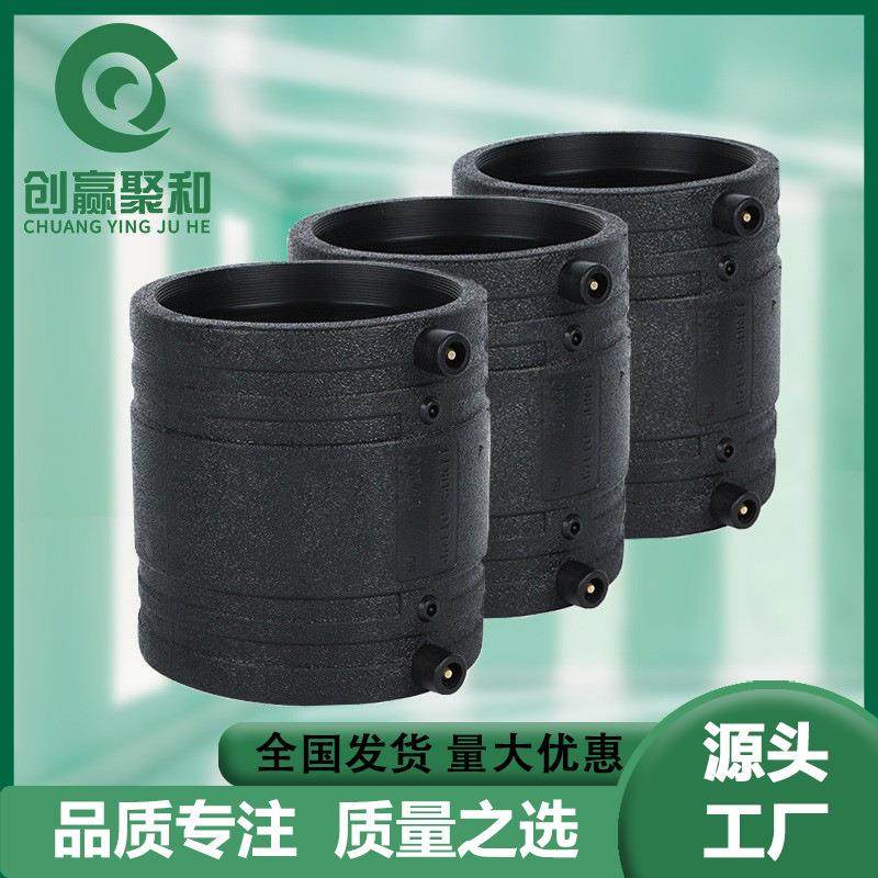 PE电熔管件直接套筒直通钢丝网骨架复合管给水管配件国标厂家直销,橡塑材料及制品,其他橡胶制品,淘宝优惠券,粉丝福利购,淘宝优惠卷