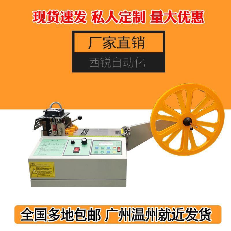 冷热切带机988升级款松紧带魔术贴断带机裁剪热压裁剪机