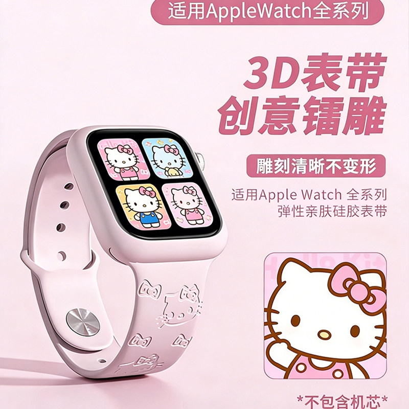 适用苹果手表表带iwatch表带applewatch手表带新款9印花watchs夏天S11硅胶S9高级3女SE女款s8透气ultra创意kt