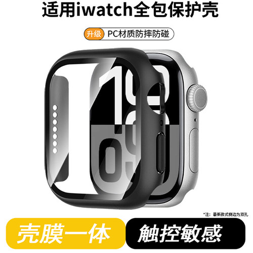 适用iwatch保护壳苹果s10手表applewatch手表壳膜一体苹果s11保护套se3外壳s8版钢化膜2保护膜9边框高级ultra