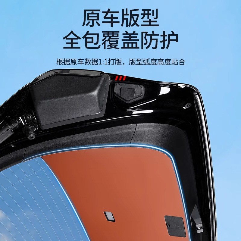 适用问界m9后备箱防踢垫车内防护板贴尾箱保护垫内饰用品改装配件