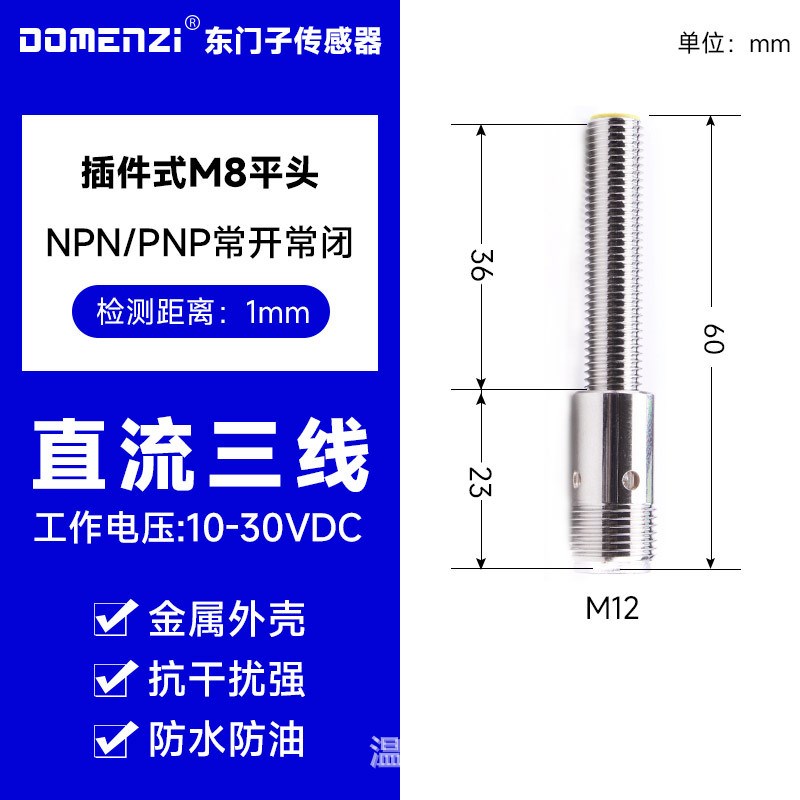 m12电感式m30金属感应m8接近开关m18三线npn常开24v传感器pnp