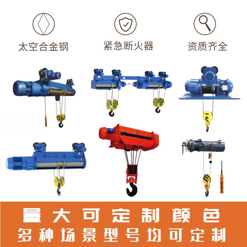 CD1钢丝绳电动葫芦1吨2吨电动吊葫芦MD双速起重电葫芦10吨提升机