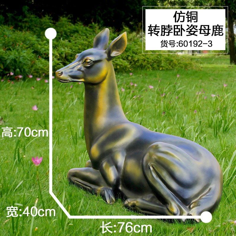 欧式婚庆开业招财仿真动物家居客厅工艺品摆件玻璃钢雕塑白鹿摆设