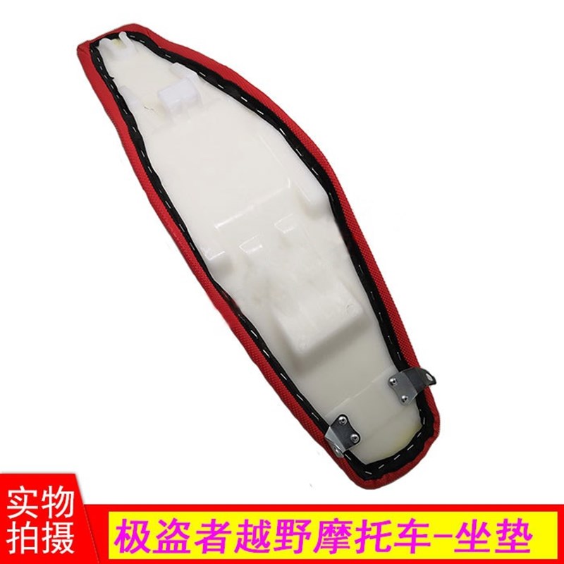 贵尊越野摩托车配件极盗者坐垫SHR座垫波速尔泰坦M2M4M6改装坐包