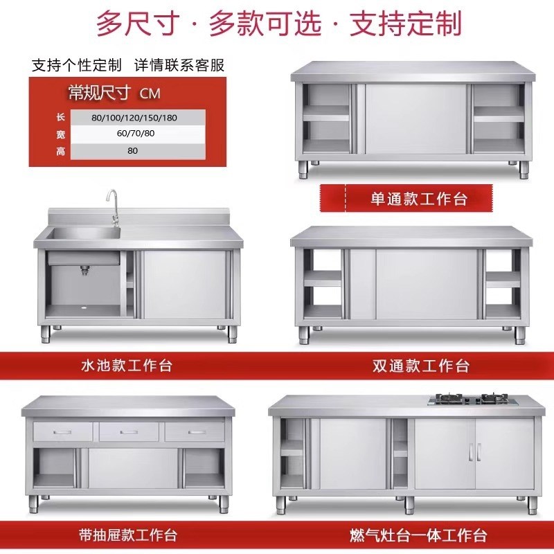 304不锈钢工作台厨房操作台面推拉门打荷台家商用收纳储物柜