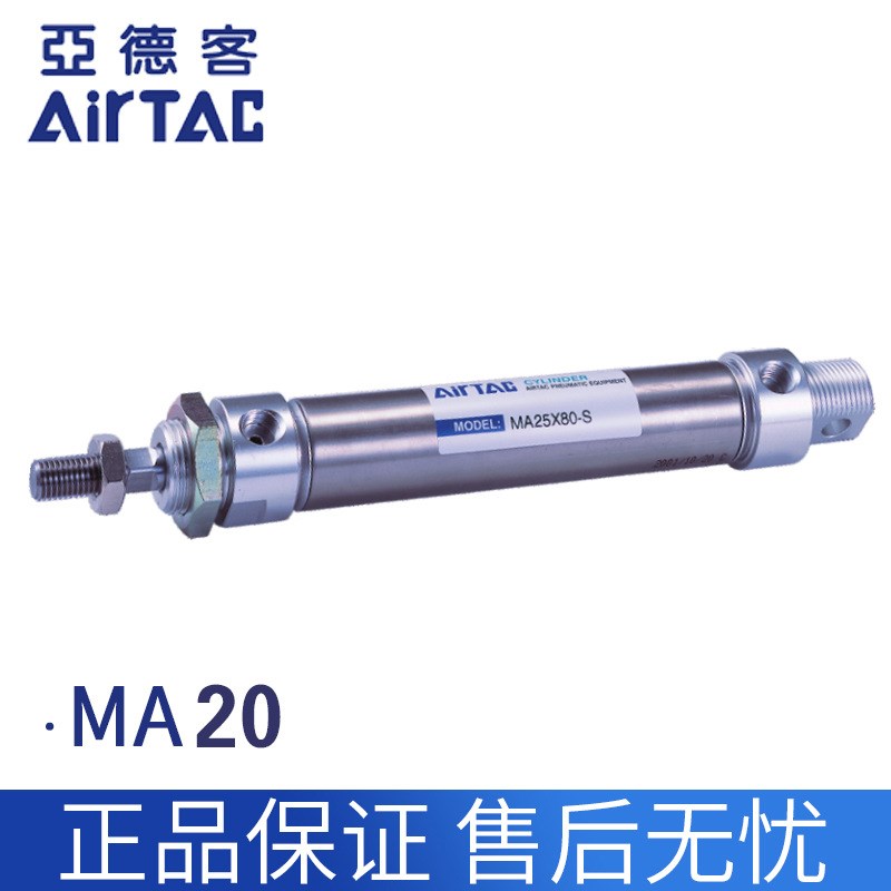 亚德客型不锈钢迷你气缸MA20X25X50X75X100X125X150x200X300