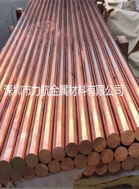 供应导电CDA110无氧紫铜棒 高导电含氧铜合金棒