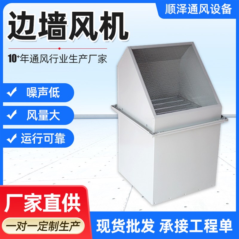 WEX-250D4边墙排风机方形轴流风机壁式带防雨弯头风机SEF边墙风机