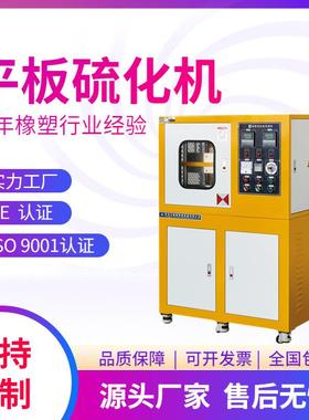 机械-XH-406BEW电加热双层平板硫化机按键模压机小型压片机