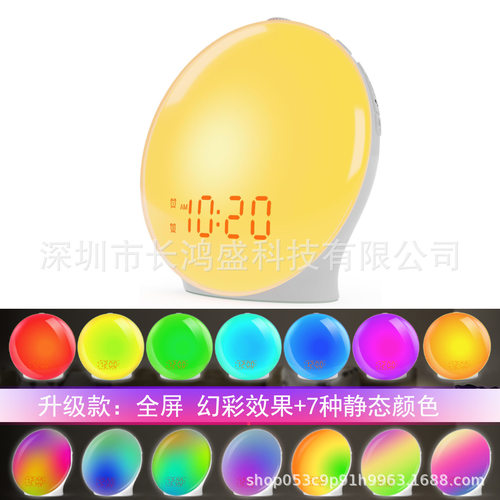 日出唤醒灯氛围灯睡眠灯小夜灯led充电款台灯闹钟幻彩时钟音响箱
