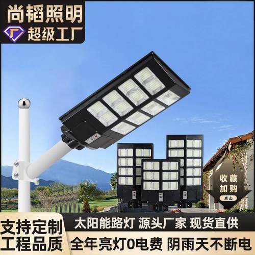太阳能一体化路灯人体感应奔驰款家用工程户外庭院灯照明LED壁灯