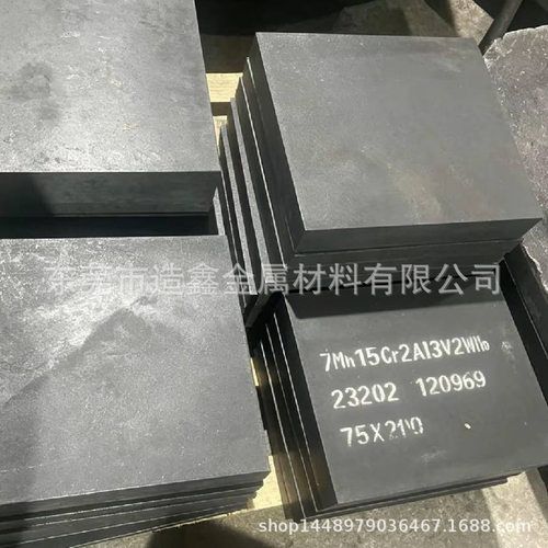 东莞HPM75无磁钢板切割 HPM75无磁模具钢材 HPM75无磁钢棒