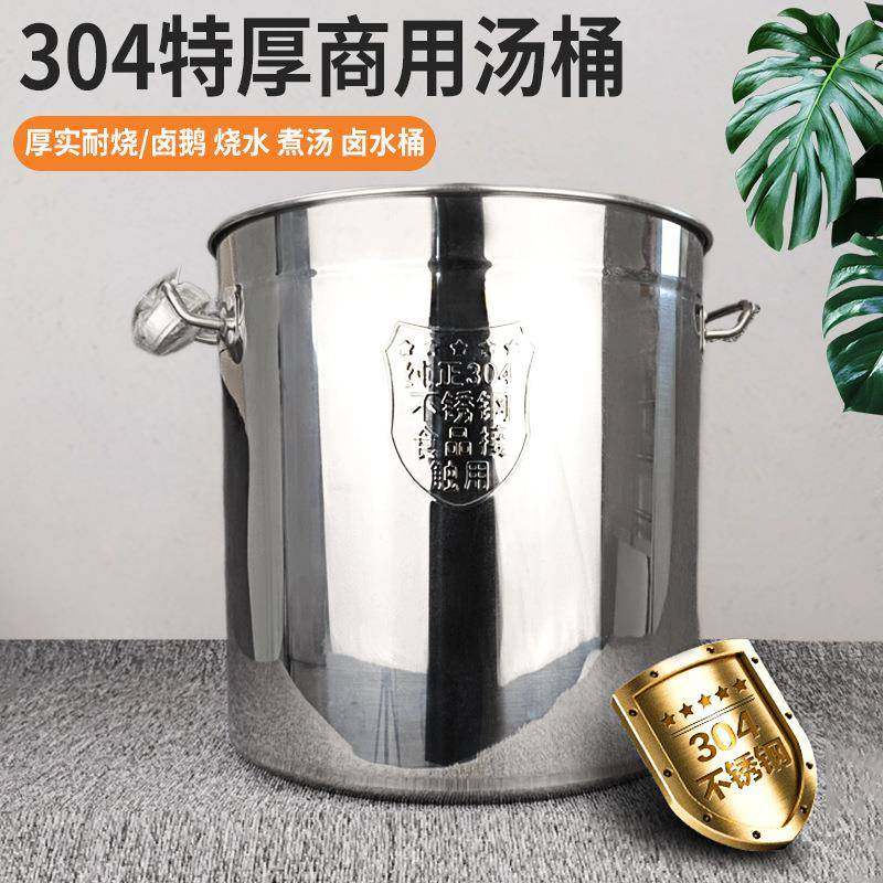 304不锈钢汤桶特厚双耳带盖汤锅商用大容量食堂储水桶卤煮桶圆桶,机械设备,其他机械设备,淘宝优惠券,粉丝福利购,淘宝优惠卷
