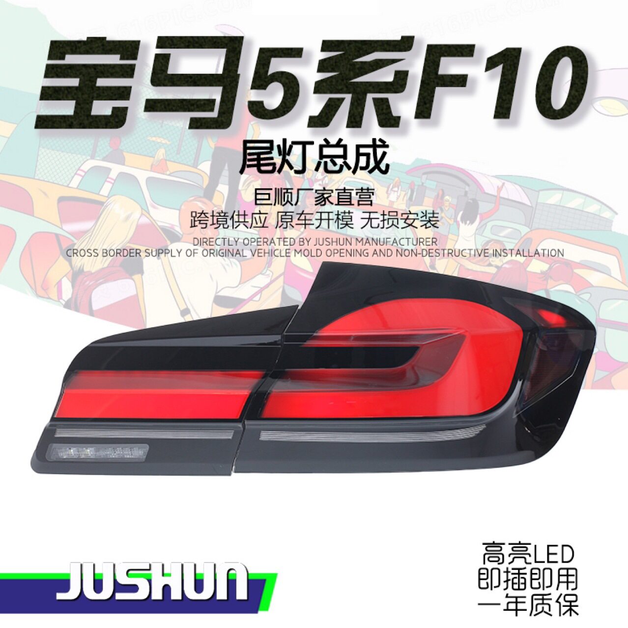 适用于11-17款宝马5系F10尾灯总成改装老改新款LED行车灯转向灯