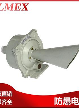 直销CBDD防爆电笛交流220V厂用防爆电笛铝制防爆电笛防爆电铃