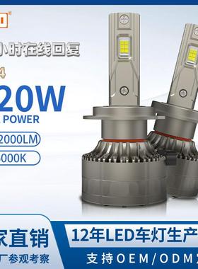 A80-AR4汽车LED高亮大灯120W大功率H7近光灯通用H4远近光一体大灯