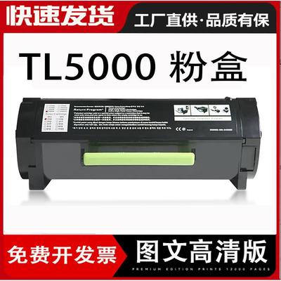 适用奔图P4000DNP5000P5006M7600M7606粉盒TL500XDL500H硒鼓
