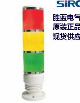 SIRON胜蓝LED自动化设备数控机床警示灯三色信号灯D012-W/D012-B