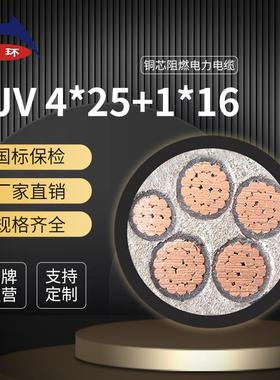 天环线缆直销ZRC-YJV4*25+1*16阻燃绞线国标纯铜铜芯电力电缆