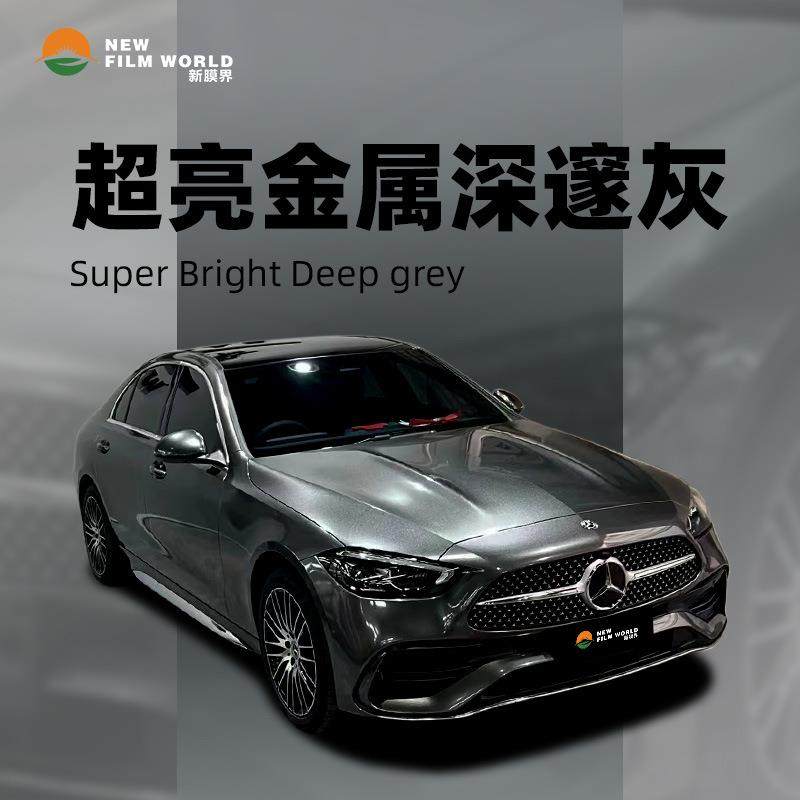汽车改色膜全车贴膜工厂直销改色膜超亮金属系列超亮金属深邃灰,纺织面料/辅料/配套,纺织机械配件,淘宝优惠券,粉丝福利购,淘宝优惠卷