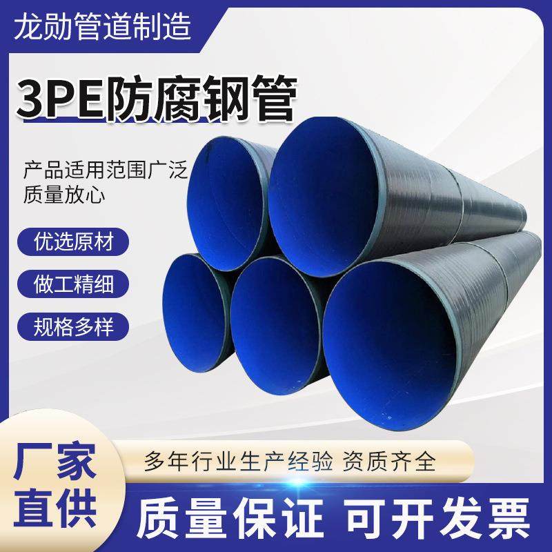 3pe防腐钢管大口径排污供水管道三层聚乙烯防腐钢管工程用水泥砂,纺织面料/辅料/配套,纺织机械配件,淘宝优惠券,粉丝福利购,淘宝优惠卷