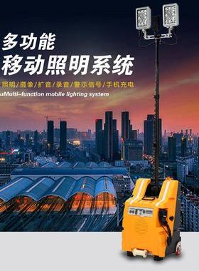 ZW3550多功能移动照明系小型施工检修照明灯铁路抢险应急NIY9702