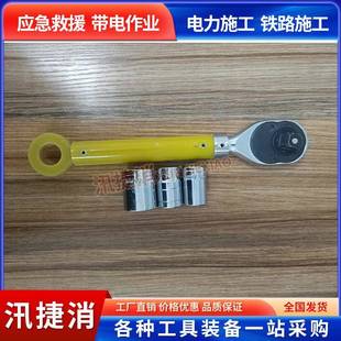 带电作业10kv绝缘棘轮扳手M22 M19 M30绝缘套筒扳手操作杆M8