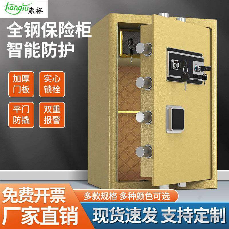 保险柜办公家用小型80/100单双门指纹密码智控全钢防盗保险箱防盗,收纳整理,烫衣板及配件,淘宝优惠券,粉丝福利购,淘宝优惠卷