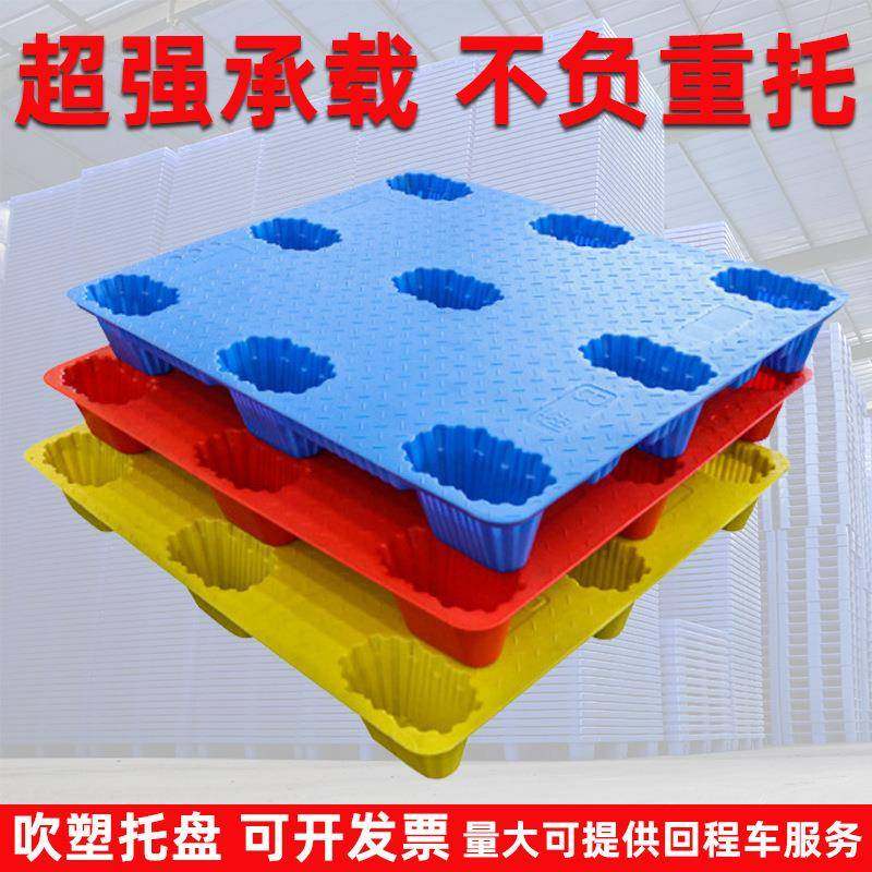 吹塑九脚塑料托盘货架叉车防潮垫板仓库卡板物流周转托板塑胶,纺织面料/辅料/配套,纺织机械配件,淘宝优惠券,粉丝福利购,淘宝优惠卷