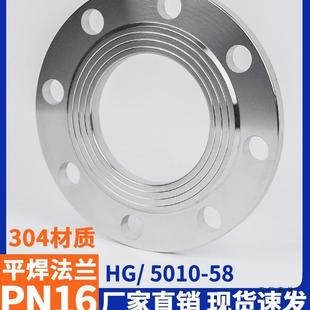 304不锈钢法兰片PN16公斤压力锻打平焊数控加工法兰片负差DN5080