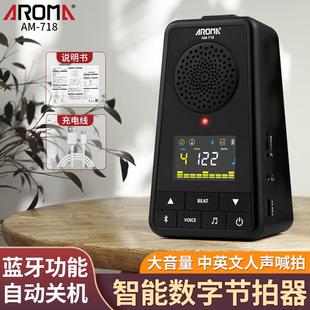 阿诺玛AM 718电子节拍器钢琴专用电吉他古筝小提琴乐器通用节奏器