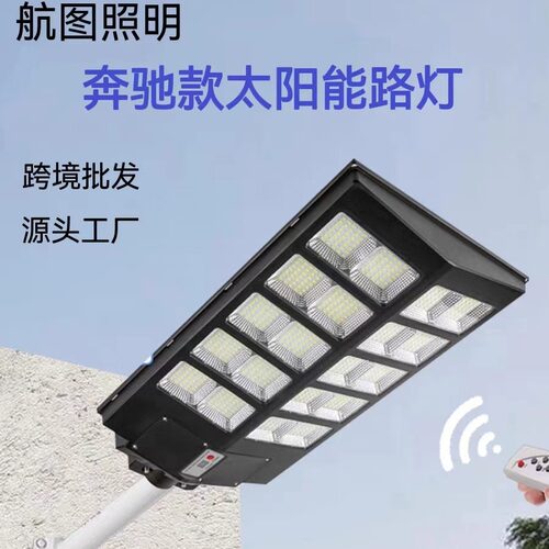 一体式太阳能路灯户外庭院智能感应太阳能灯新农村照明太阳能灯