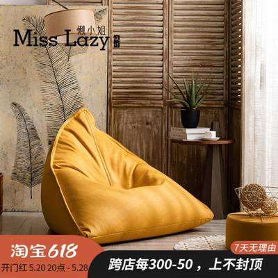 0A日式懒人沙发榻榻米豆袋阳台躺卧轻奢皮质儿童阅读单人椅