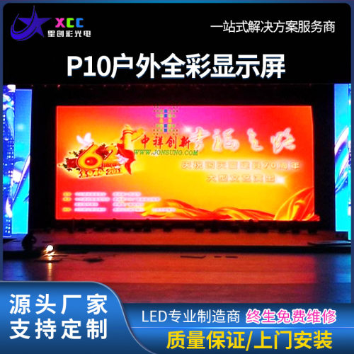商场大型室外防水全彩led显示屏P8P6P5P10户外高清广告屏