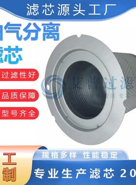 2901920040空压机油分芯包邮空压机油气分离滤芯