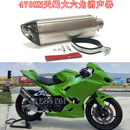 470mm钛合金天蝎大六角排气管尾段Ninja400/Z900/R1/R6排气消声器