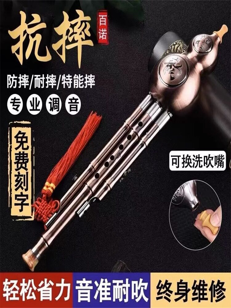 葫芦丝C调防摔耐用镀铜降B调成人学生专业演奏型胡芦丝初学者乐器