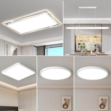 护眼LED无缝隙全光谱房间吸顶灯客厅餐厅卧室中山灯饰具现代简约