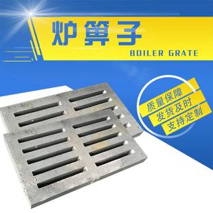 锅炉配件炉排大全铸铁方形加厚炉箅子硅5耐热炉底2m炉条