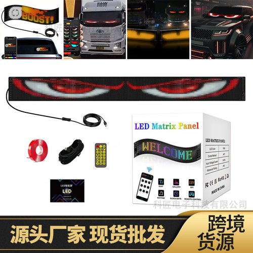 跨境热销led车载柔性屏恶魔眼无线APP柔性显示屏汽车后窗眼睛灯屏