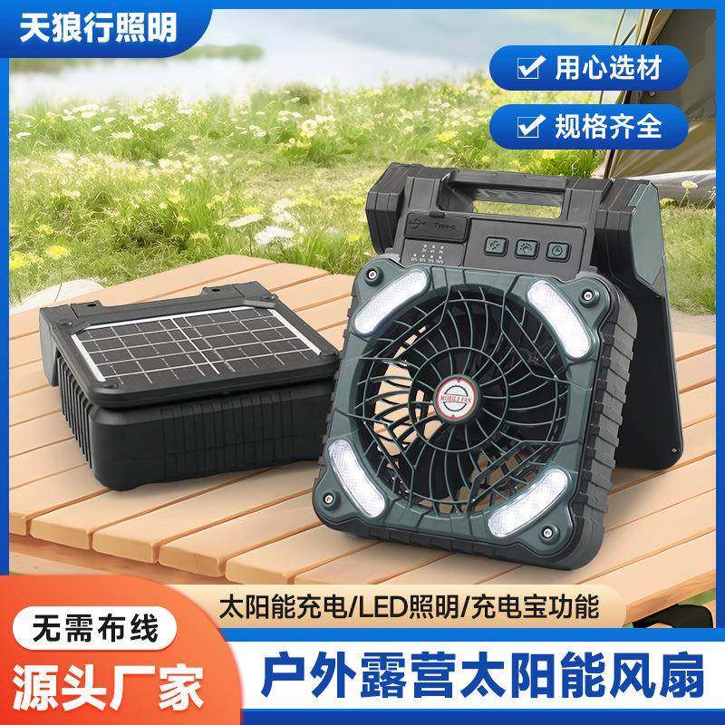 户外露营风扇太阳能多功能led灯便携式静音风扇usb充电野营电风扇,纺织面料/辅料/配套,纺织机械配件,淘宝优惠券,粉丝福利购,淘宝优惠卷
