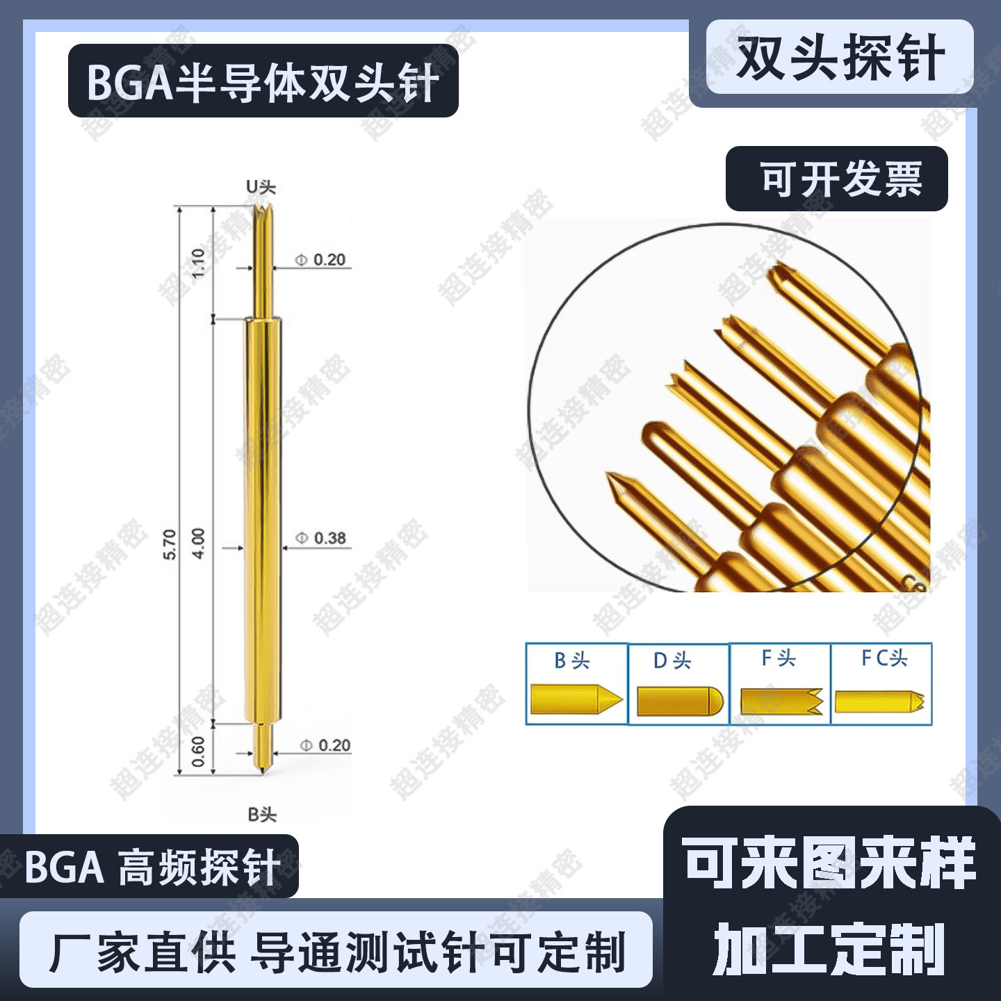 特惠双头BGA半导体测试探针信号针老化测试针031038048078芯片针