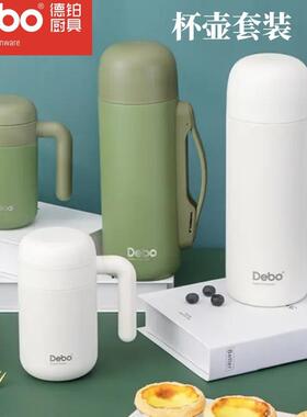 德铂DEP-814玛利亚套装杯壶316不锈钢吸管高颜值杯壶两件旅行便携