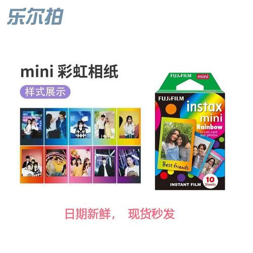 富士拍立得花边白边mini12/11/9/7s/25/70/90拍立得一次成像相纸