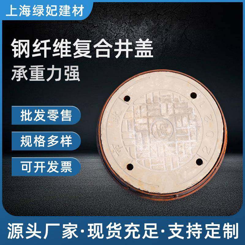 90型钢钎维圆形井盖农村雨污水改造窨井盖圆形钢钎维水泥井盖,机械设备,其他机械设备,淘宝优惠券,粉丝福利购,淘宝优惠卷