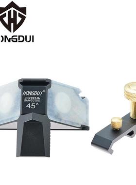 鸿对HONGDUI双45度角锯规木工制榫工具手工锯切燕尾榫辅助工具