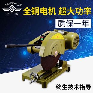 三松J3GB 400型材切割机3KW多功能工业切割机